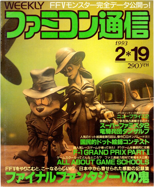 Weekly Famitsu   No. 218 February 19th 1993 cover